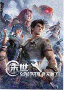 星轨列车动画内容封面