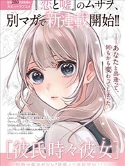 旧书店手记漫画改编内容封面